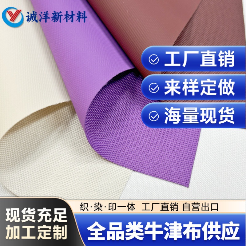 离型纸900D高强度耐磨高档女包面料PU皮膜环保做沙发表层汽车座椅