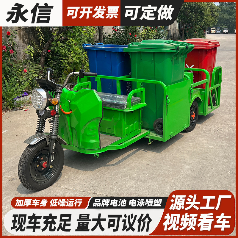 Electric garbage removal vehicle new energy small four-barrel door panel property community trash can transfer sanitation cleaning vehicle