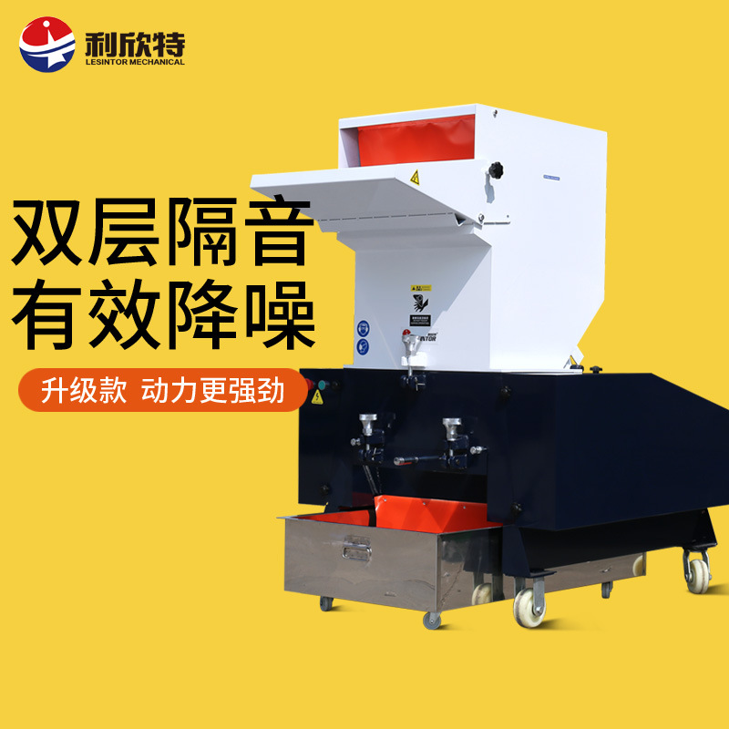 Plastic Crusher Small Low Noise Industrial Multifunctional Large Powder Machine Beater Crusher Edge Crusher