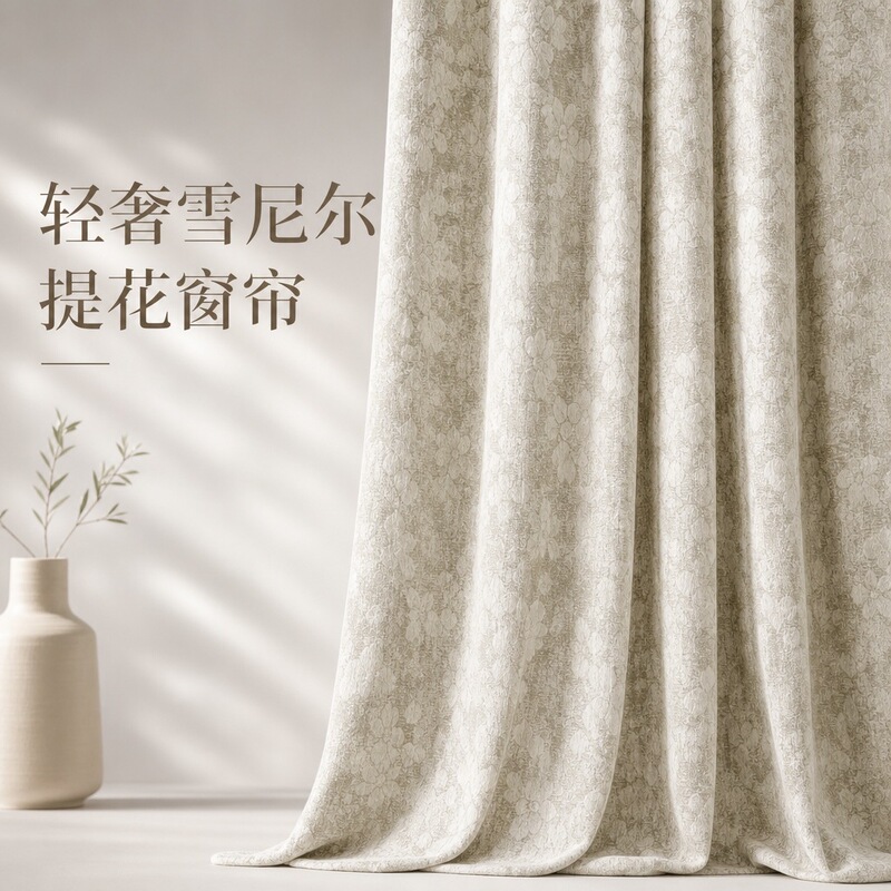 Curtain fabric in a light luxury cotton-linen style, with yarn-dyed jacquard chenille, offering blackout and sun protection, in a fresh pastoral floral design