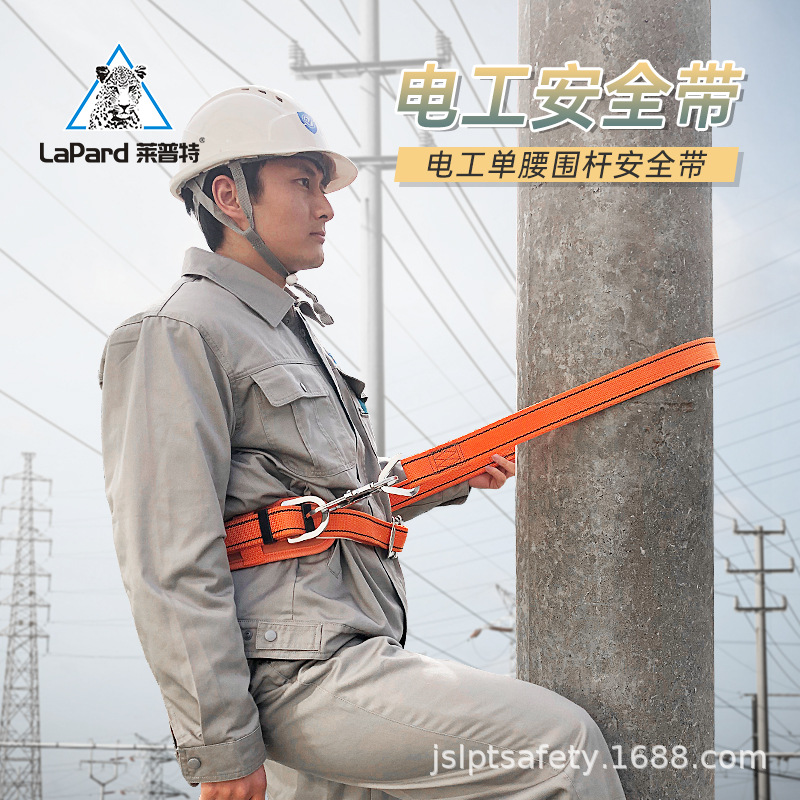 防坠落施工电工单腰保险带加厚电工围杆作业安全带双控双保爬杆带