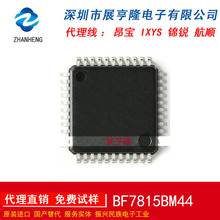 BF7815BM44 LQFP-44 ǵϼ8λƬ ¯/緹ҵƬ