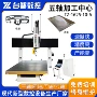 中心立式1625abs五轴
