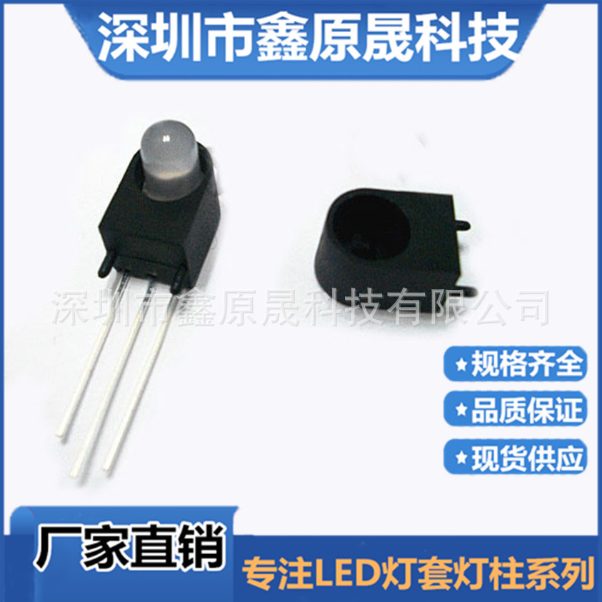 F5双色单孔90度弯脚LED灯座 ∮5发光二极管支架支座隔离黑色座子