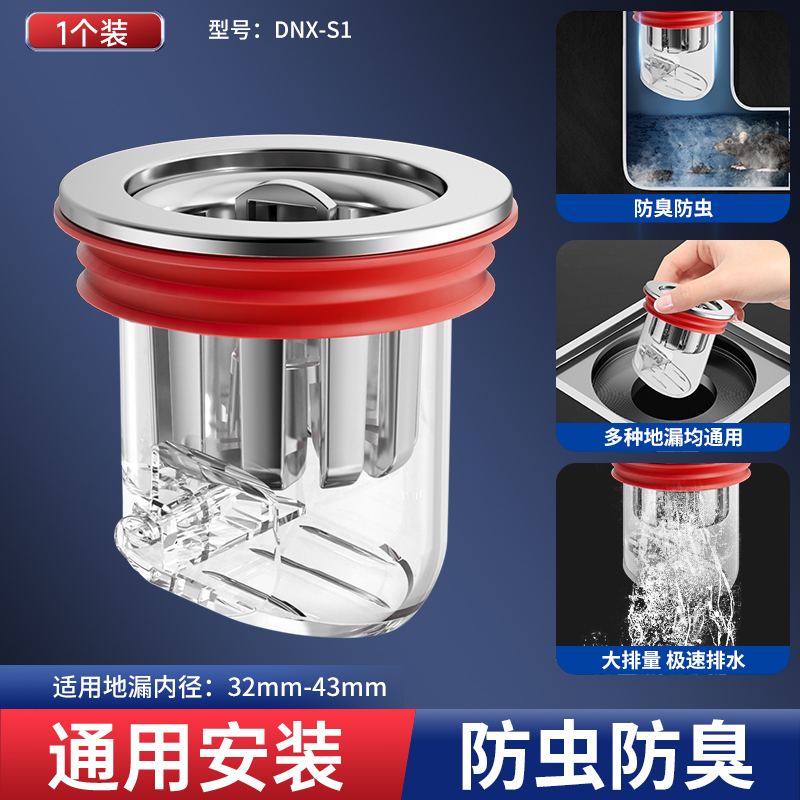 소형 필터 ★ 투명한 색상의 자기 냄새 방지 바닥 배수 코어