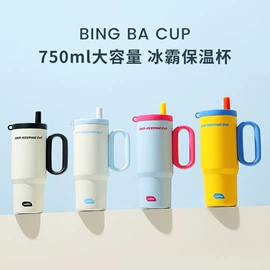 保温杯;保温壶/瓶;吸管杯