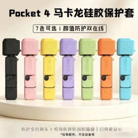 手机保护套;手机支架;运动摄像配件