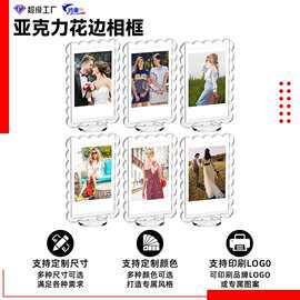 定制亚克力相框透明波浪迷你图片相框现代双面桌面照片展示相框