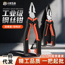 工厂中性高碳钢钢丝钳高硬度省力斜口钳水磨磷化多规格偏心尖嘴钳