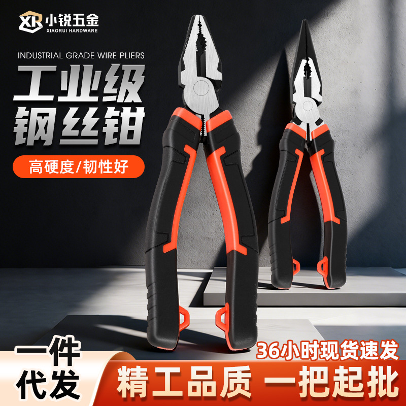 工厂中性高碳钢钢丝钳高硬度省力斜口钳水磨磷化多规格偏心尖嘴钳