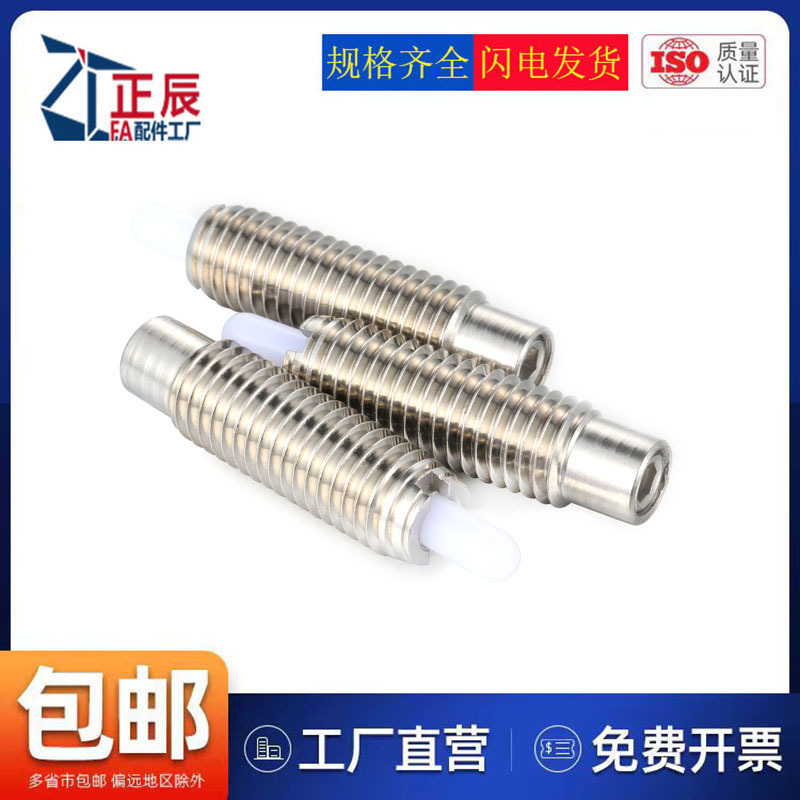 （品质保证）树脂球头PJLSK/PJLK/PJHK/PJXK系列弹簧柱塞定位顶丝