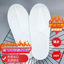 一次性拖鞋;布艺拖鞋;一次性酒店品
