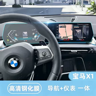 Suitable for 2022 BMW X1 screen tempered glass film, X2 navigation and instrument display screen film, and X1 center console interior protection film (Car interior film) - 23-26-models-x1navigationinstrument-panelintegrated-hd-tempered-film