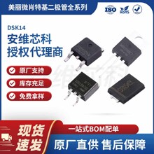 ����΢ DSK14Ф�ػ������� SOD-123FL��װ