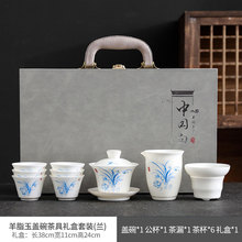 德化羊脂玉瓷10件套礼盒装四君子陶瓷品茗杯160毫升马蹄盖碗