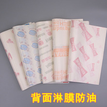 漢堡紙防油紙包郵 一次性烘焙用紙 飯團老北京雞肉卷包裝紙900張