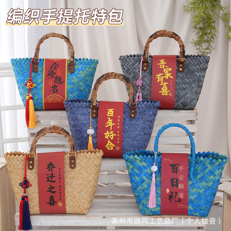 New Chinese Style Imitation Rattan Woven Souvenir Gift Bag for Housewarming, Full Moon, Mid-Autumn Festival Gift Bag, Wedding Event Shop Woven Basket