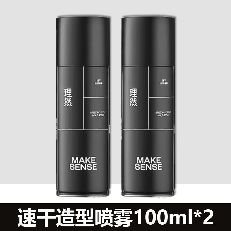 理然定型喷雾发胶清香啫喱水膏头发蓬松速干干胶哑光发泥包邮批发|undefined