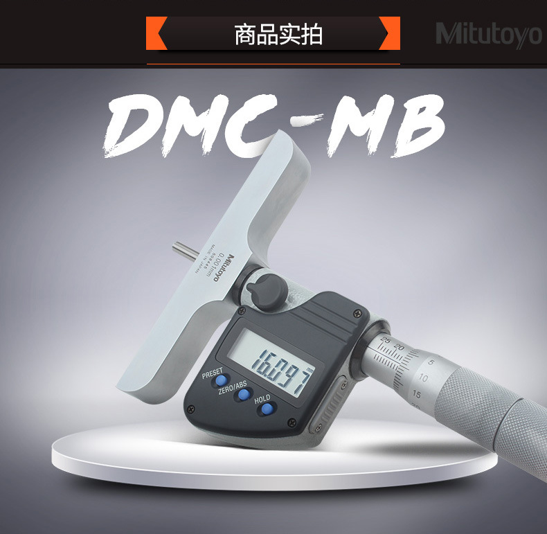 三豐mitutoyo可更換測桿深度尺329-251-30
