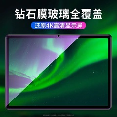 適用三星GalaxyTabA9+鋼化膜Samsungtaba8高清抗藍光護眼保護膜
