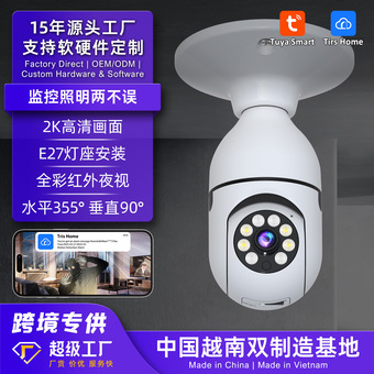 源头工厂5G室内灯泡摄像头全彩夜视PTZ外贸跨境爆款E27灯头监控器