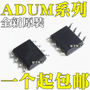 The new original Adum1200Crz adum1201arz chip IC SOP8