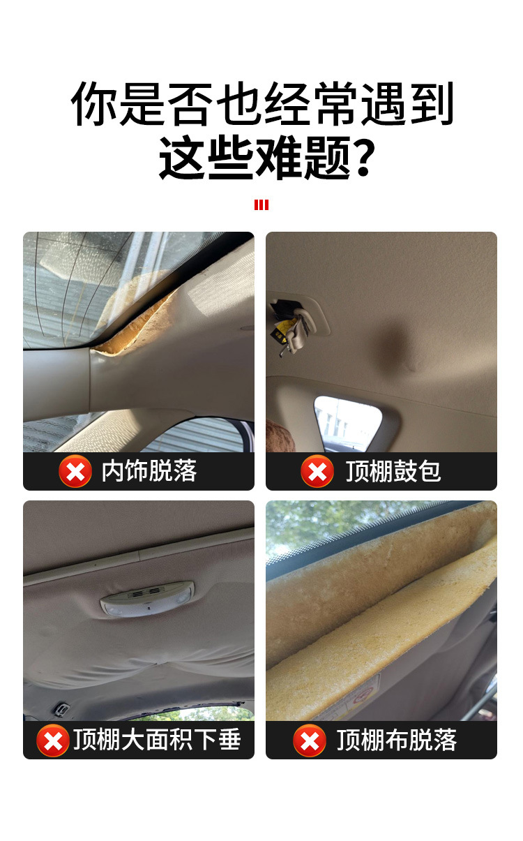 Special Glue for Repairing and Refurbishing Car Ceiling Cloth, No-Disassembly Modification and Renovation Buckle Self-Spraying Glue for Car Ceiling Cloth