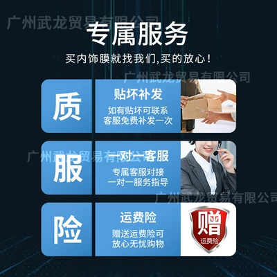 Interior Gear Shift Protection Film, Car: Car interior film