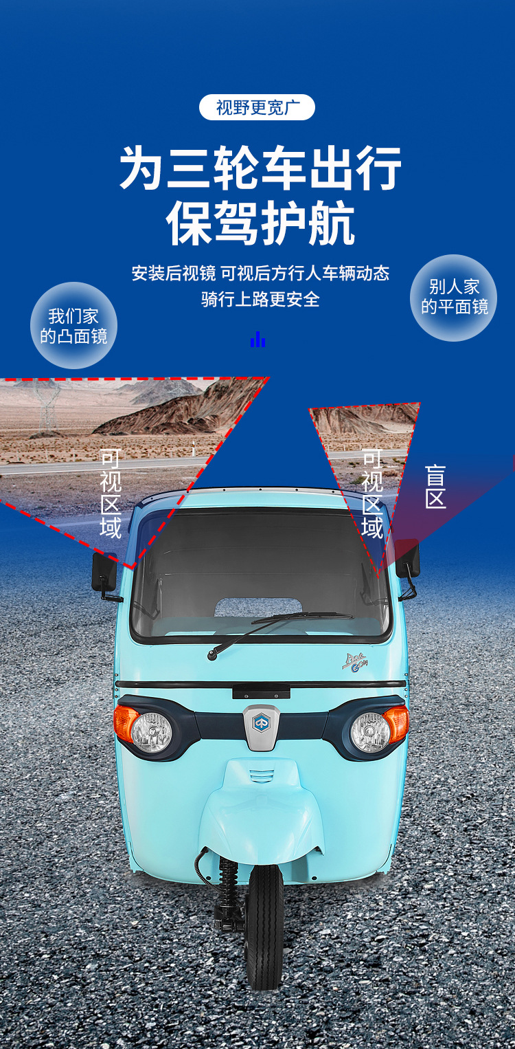 Caravan Electric Tricycle Rearview Mirror Reversing Mirror Tricycle Four-Wheel Reflector Large Round Mirror Small Round Mirror Convex Mirror