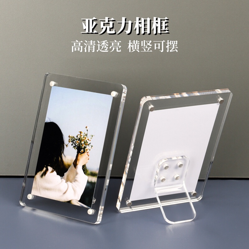 Acrylic Magnetic Photo Frame Transparent Small Photo Frame Display Stand Postcard Display Stand Free Shipping