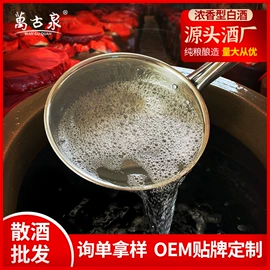 白酒;配制酒浸泡酒