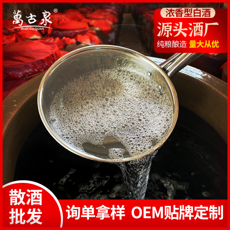Bulk Liquor Manufacturers Wholesale Barreled High-Grade Sorghum Liquor 52% Strong-Flavor Liquor 60% Aged Liquor Bulk Liquor Manufacturers Wholesale Barreled High-Grade Sorghum Liquor 52% Strong-Flavor Liquor 60% Aged Liquor
