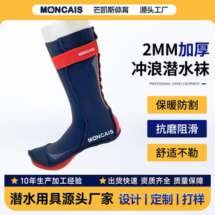 Diving Socks Surfing 2mm Adult and Kidsren Warm Winter Swimming Non-Slip Diving Anti-Wear Ankle Socks Thickeneded Beach Socks