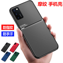 适用荣耀V40手机壳V10摩纹壳V20创意皮纹play磁吸V930保护套防刮