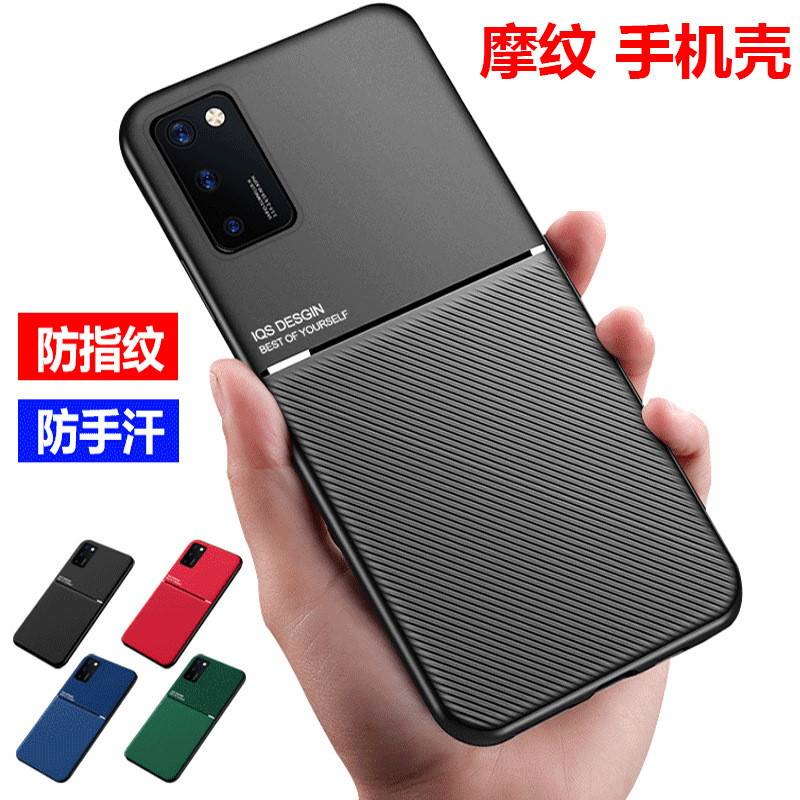 适用荣耀V40手机壳V10摩纹壳V20创意皮纹play磁吸V930保护套防刮