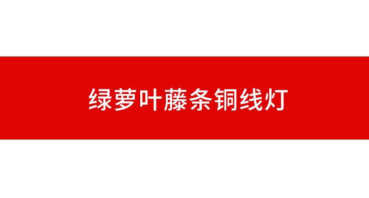 LED铜线串灯星星仙女灯太阳能灯串圣诞枫叶藤条叶子灯绿叶藤条灯详情25