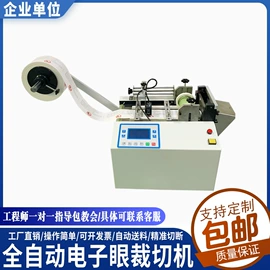 其他电子制造;分切机;包装辅助设备