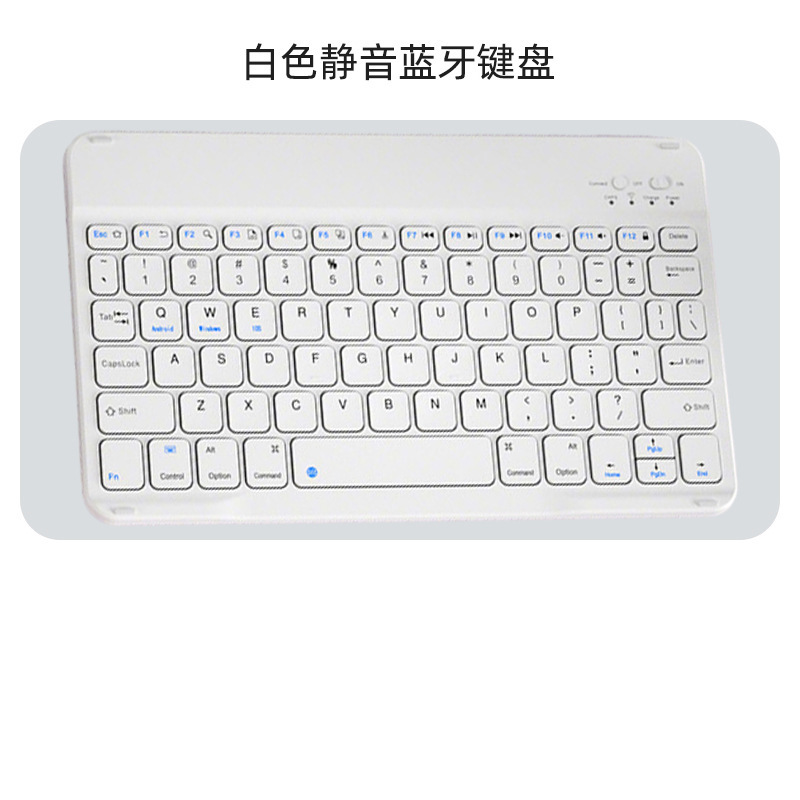 精尊蓝牙无线键盘适用于苹果ipad华为matepad手机笔记本平板电脑|undefined