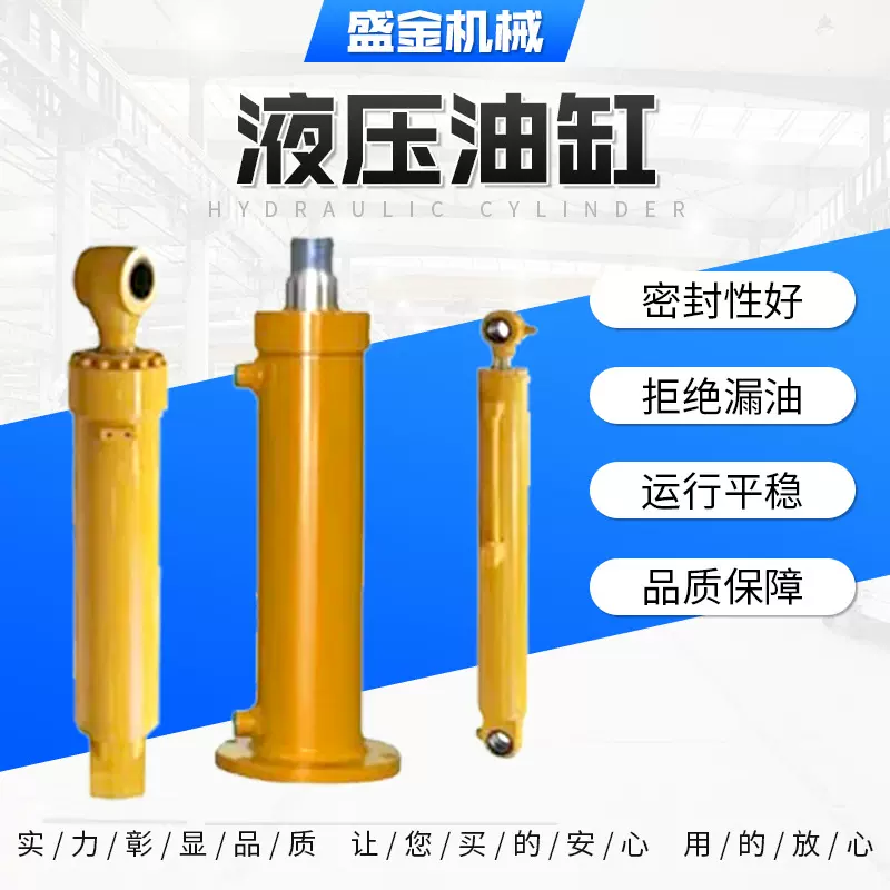 厂家直供多型号非标平台液压油缸货梯登车桥提升缸单双向液压油缸