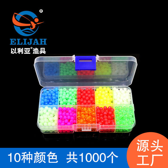 Luminous beads suit 10 colors blocking beads rock fishing sea fishing Texas 5mm Luya fishing gear supplies fishing accessories