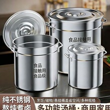 特厚不锈钢圆桶带盖锅汤加厚家用油桶大容量水桶汤桶熬汤吊汤桶