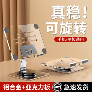 Aluminum Alloy Tablet Phone Desktop Stand Ipd360 ° Rotating Portable Folding Lazy Stand for Watching Dramas
