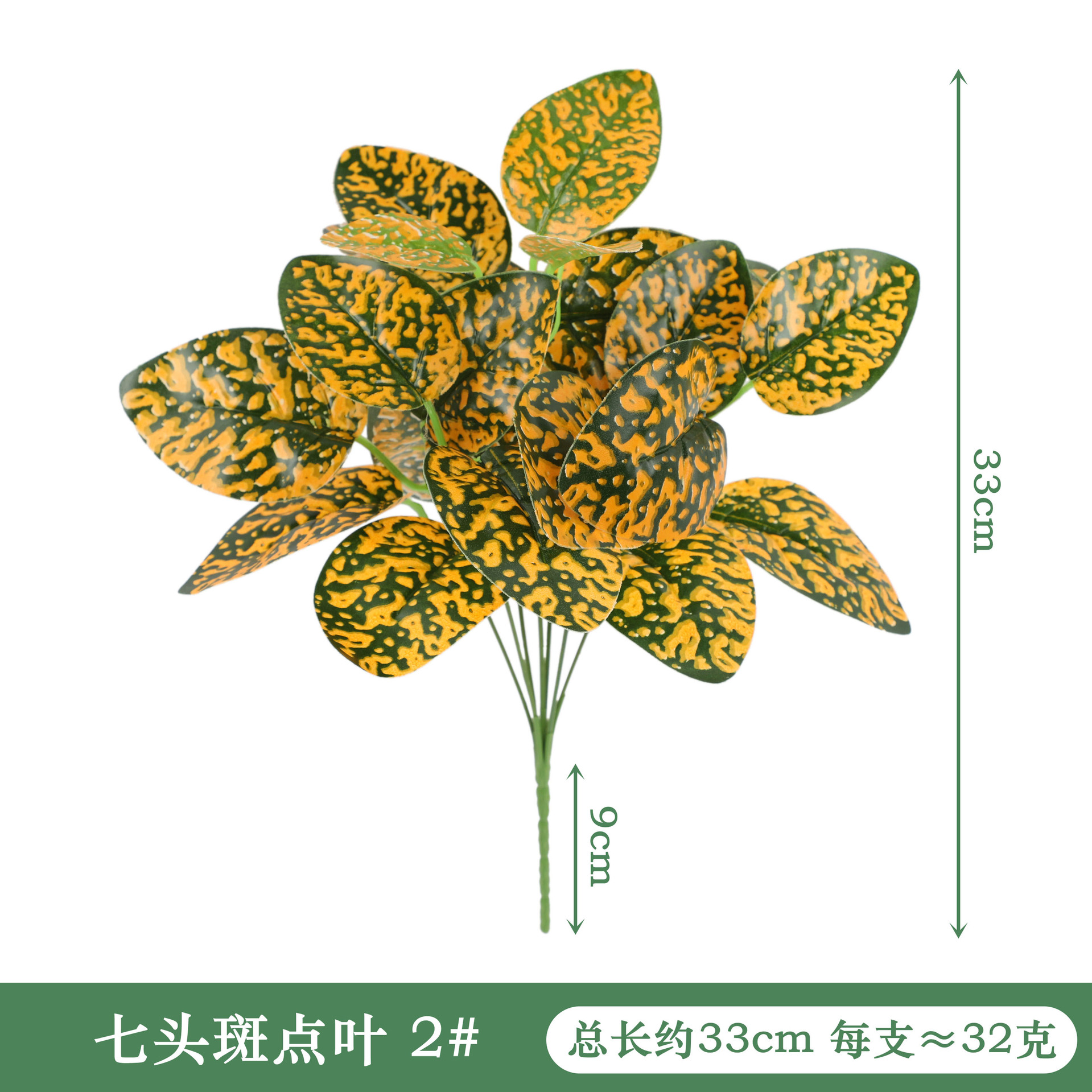 YAL27-180-7 머리 발견 잎 2 #