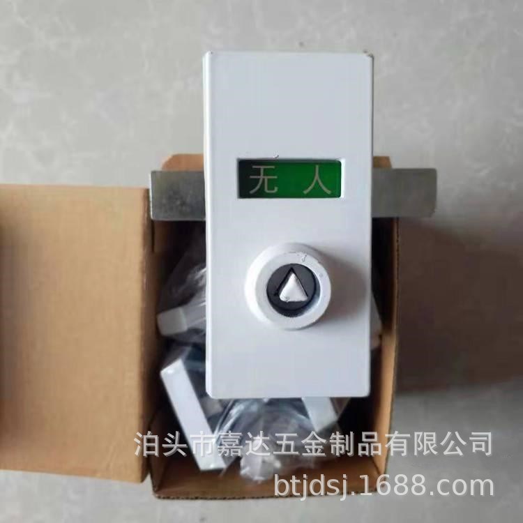 有人无人锁 厕所有人无人门锁 移动卫生间有人无人标识锁