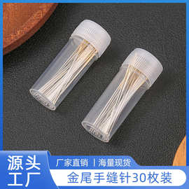 厂家塑料盒装金尾十字绣针墩头针刺绣工具绣花针尖头手缝针圆头针