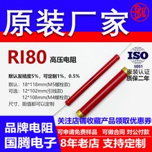 RI80玻璃釉大红袍铜脚高频无感高压电阻20W300R330R350R360R欧姆