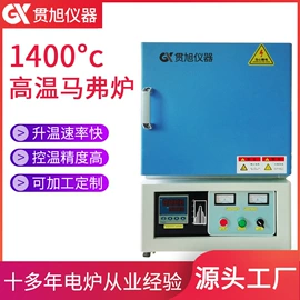 实验电炉;箱式干燥设备;工业电炉