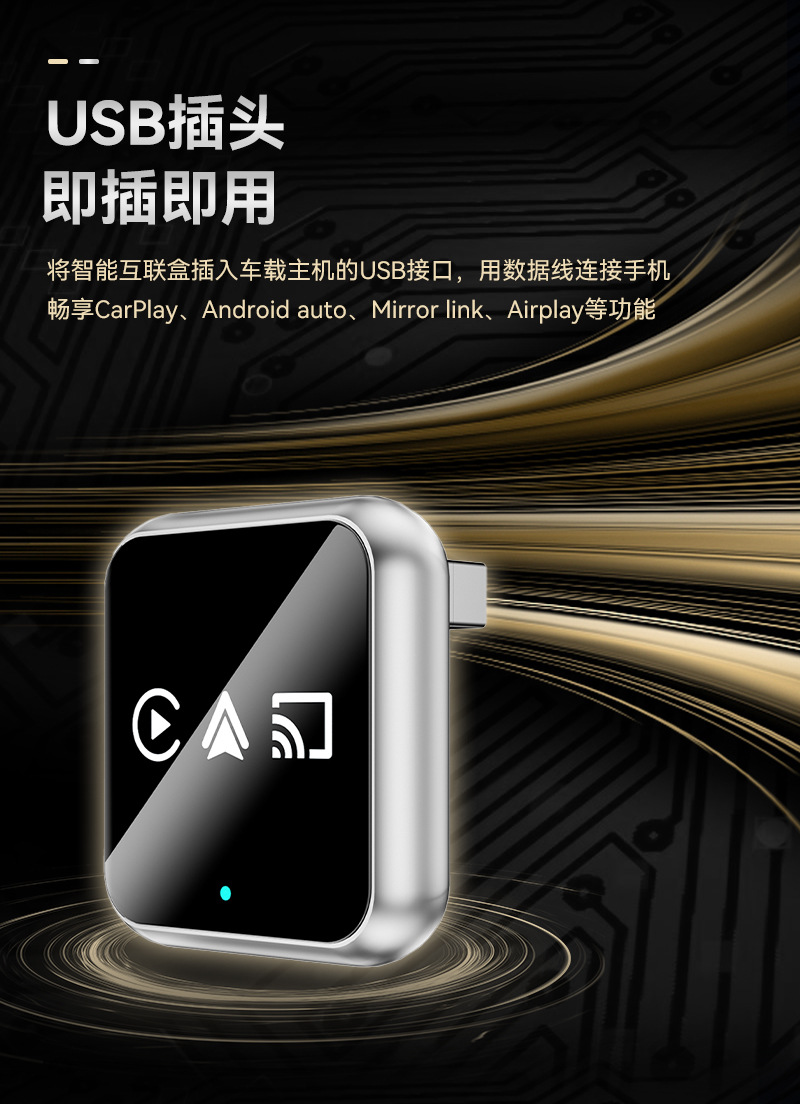 Cross-Border Wired to Wireless Carplay Module 4-in-1 Mirror Screen Projection Car Smart Box Carplay Box