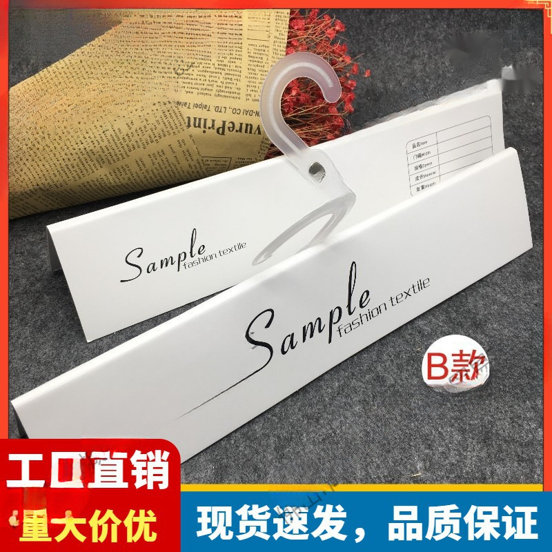 样品夹布纸布样纺织色卡展会夹面料布布料彩卡挂钩吊卡夹布