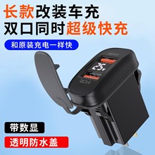 改装船型双USB汽车摩托车车载充电器船舶带数显手机充电器12-24V